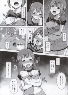 (Anata to Love Live! 4) [Rorinoutage (Shimantogawa)] I LOVE WE LOVE YUKIHO (Love Live!) - page 5