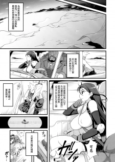 (C81) [Finecraft69 (Isako Rokuroh)] TITS BULLETS LIMITATION (Final Fantasy VII) [Chinese] [無邪気漢化組] - page 2