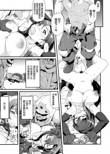 (C81) [Finecraft69 (Isako Rokuroh)] TITS BULLETS LIMITATION (Final Fantasy VII) [Chinese] [無邪気漢化組] - page 6
