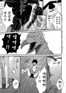 [Nagashima Chousuke] Kigenzen 10000 Nen no Ota | 来到紀元前1万年的阿宅 Ch. 4-6 [Chinese] [dragonolim个人中文翻译] - page 44