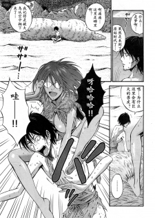 [Nagashima Chousuke] Kigenzen 10000 Nen no Ota | 来到紀元前1万年的阿宅 Ch. 4-6 [Chinese] [dragonolim个人中文翻译] - page 46