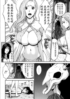 [Nagashima Chousuke] Kigenzen 10000 Nen no Ota | 来到紀元前1万年的阿宅 Ch. 4-6 [Chinese] [dragonolim个人中文翻译] - page 31