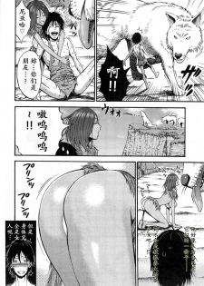 [Nagashima Chousuke] Kigenzen 10000 Nen no Ota | 来到紀元前1万年的阿宅 Ch. 4-6 [Chinese] [dragonolim个人中文翻译] - page 49