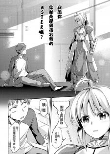 (SC65) [Honnou to Yokubou no Gyuutan (Yorisuke)] Fate delihell night (Fate/stay night) [Chinese] [CE家族社] - page 5