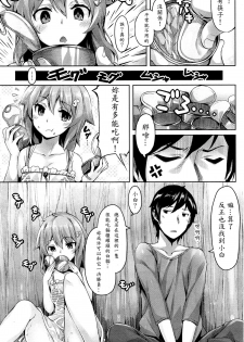 [Hinasaki Yo] 雨ときどきネコ (COMIC Kairakuten BEAST 2014-11) [Chinese] [名潴學園漢化] - page 4