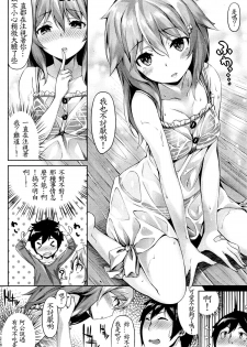 [Hinasaki Yo] 雨ときどきネコ (COMIC Kairakuten BEAST 2014-11) [Chinese] [名潴學園漢化] - page 9