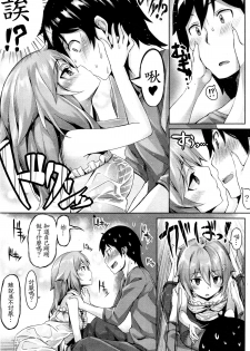 [Hinasaki Yo] 雨ときどきネコ (COMIC Kairakuten BEAST 2014-11) [Chinese] [名潴學園漢化] - page 8