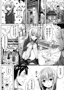 [Hinasaki Yo] 雨ときどきネコ (COMIC Kairakuten BEAST 2014-11) [Chinese] [名潴學園漢化] - page 19