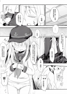 (C86) [Inyu-goya (Inyucchi)] Shireikan-san wa SexHara-san nano desu! 3 (Kantai Collection -KanColle-) [Chinese] [无毒汉化组] - page 7