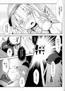 (C86) [Inyu-goya (Inyucchi)] Shireikan-san wa SexHara-san nano desu! 3 (Kantai Collection -KanColle-) [Chinese] [无毒汉化组] - page 10