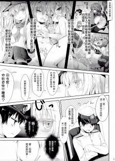 (C86) [Inyu-goya (Inyucchi)] Shireikan-san wa SexHara-san nano desu! 3 (Kantai Collection -KanColle-) [Chinese] [无毒汉化组] - page 6