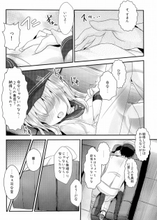 (C86) [Inyu-goya (Inyucchi)] Shireikan-san wa SexHara-san nano desu! 3 (Kantai Collection -KanColle-) - page 8