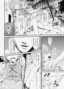 (Reitaisai 11) [Satei (s73d)] Kasa No Miren (Touhou Project) - page 9