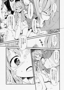 (Reitaisai 11) [Satei (s73d)] Kasa No Miren (Touhou Project) - page 14