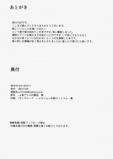 (Reitaisai 11) [Satei (s73d)] Kasa No Miren (Touhou Project) - page 25