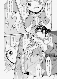(Reitaisai 11) [Satei (s73d)] Kasa No Miren (Touhou Project) - page 11