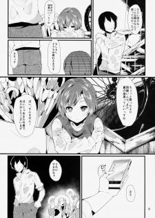 (C86) [Tetsu no Otoshigo (Chirorian)] Anata No Machi No Wasuregasa (Touhou Project) - page 6