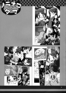(SC64) [Noraneko-no-Tama (Yukino Minato)] Sora no Hate Made | To the End of the Sky [English] [Mant] - page 24