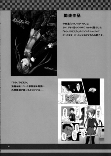 (SC64) [Noraneko-no-Tama (Yukino Minato)] Sora no Hate Made | To the End of the Sky [English] [Mant] - page 23