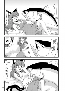 [E project (Go3)] Maguro (Touhou Project) [Digital] - page 7