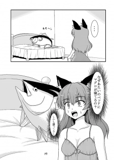 [E project (Go3)] Maguro (Touhou Project) [Digital] - page 4