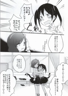 (C86) [Niratama (Sekihara, Hiroto)] Nicomakix -Reloaded- (Love Live) - page 4