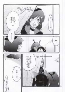 (C86) [Niratama (Sekihara, Hiroto)] Nicomakix -Reloaded- (Love Live) - page 48