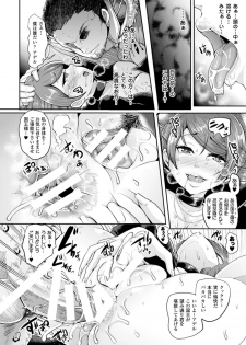 [Anthology] Bessatsu Comic Unreal Noukan Acme Hen Digital Ban Vol. 1 [Digital] - page 24