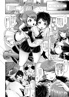 [Anthology] Bessatsu Comic Unreal Noukan Acme Hen Digital Ban Vol. 1 [Digital] - page 6