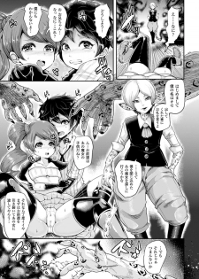 [Anthology] Bessatsu Comic Unreal Noukan Acme Hen Digital Ban Vol. 1 [Digital] - page 9
