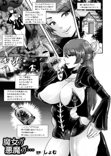 [Anthology] Bessatsu Comic Unreal Noukan Acme Hen Digital Ban Vol. 1 [Digital] - page 5