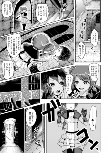 [Anthology] Bessatsu Comic Unreal Noukan Acme Hen Digital Ban Vol. 1 [Digital] - page 7