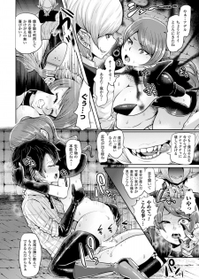 [Anthology] Bessatsu Comic Unreal Noukan Acme Hen Digital Ban Vol. 1 [Digital] - page 14