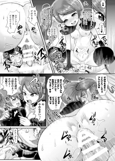 [Anthology] Bessatsu Comic Unreal Noukan Acme Hen Digital Ban Vol. 1 [Digital] - page 13