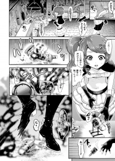 [Anthology] Bessatsu Comic Unreal Noukan Acme Hen Digital Ban Vol. 1 [Digital] - page 8