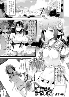 [Anthology] Bessatsu Comic Unreal Noukan Acme Hen Digital Ban Vol. 1 [Digital] - page 47