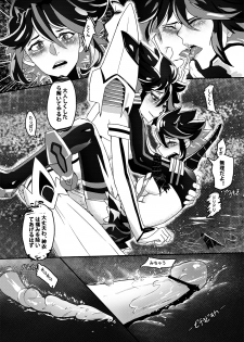 [Tsumi Kouryu-sho] Ryu Ryunyu (KILL la KILL) - page 10