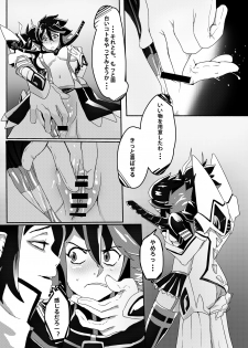 [Tsumi Kouryu-sho] Ryu Ryunyu (KILL la KILL) - page 6