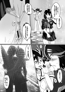 [Tsumi Kouryu-sho] Ryu Ryunyu (KILL la KILL) - page 17