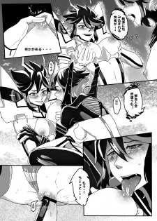 [Tsumi Kouryu-sho] Ryu Ryunyu (KILL la KILL) - page 13