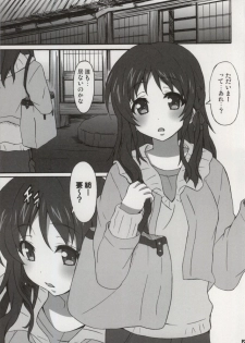 (SC63) [Hacchakesou (PONPON)] Miwaku no Danchizuma (Nagi no Asukara) - page 2
