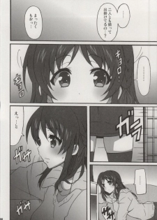 (SC63) [Hacchakesou (PONPON)] Miwaku no Danchizuma (Nagi no Asukara) - page 3