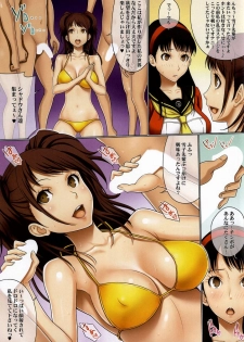 (C86) [GEGERA STANDARD (Gegera Toshikazu)] Present 4 U 2 (PERSONA 4) - page 3