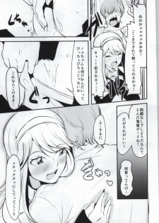 (C86) [Naruto Kenkyu Sha (Hisakabe Oto)] Hizamakura de Gohoubi (Dream C Club) - page 6