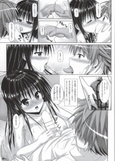 (C86) [Turning Point (Uehiro)] Yui-chan to Issho 2 (To LOVE-Ru) - page 4
