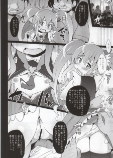 (COMIC1☆8) [Divine Fountain (Koizumi Hitsuji)] Bad End wa Mitsu no Aji (HappinessCharge Precure!) - page 3