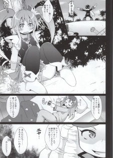 (COMIC1☆8) [Divine Fountain (Koizumi Hitsuji)] Bad End wa Mitsu no Aji (HappinessCharge Precure!) - page 2