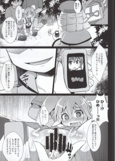 (COMIC1☆8) [Divine Fountain (Koizumi Hitsuji)] Bad End wa Mitsu no Aji (HappinessCharge Precure!) - page 12