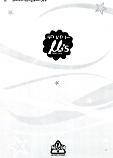 (C86) [Kensoh Ogawa (Fukudahda)] Delivery μ's (Love Live!) [English] {doujin-moe.us} - page 2
