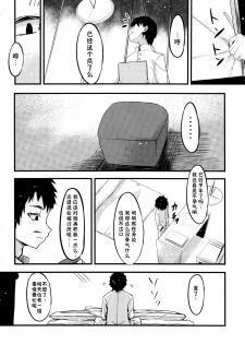 (C86) [Kurokudo-ya (Furisuku)] Ryuujou to Junai shi Taosu Hon (Kantai Collection -KanColle-) [Chinese] [无毒汉化组] - page 5